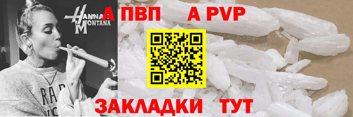 APVP крисы CK Красноперекопск