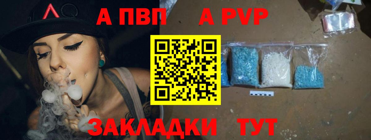 магазин  наркотиков  Alpha PVP СК  Красноперекопск  А ПВП СК  Вход с VPN  А ПВП Соль  Alpha PVP 
