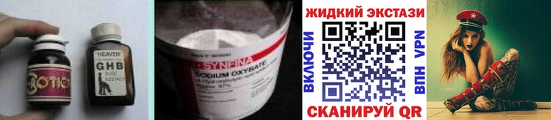 Бутират GHB  где найти наркотики  Красноперекопск 