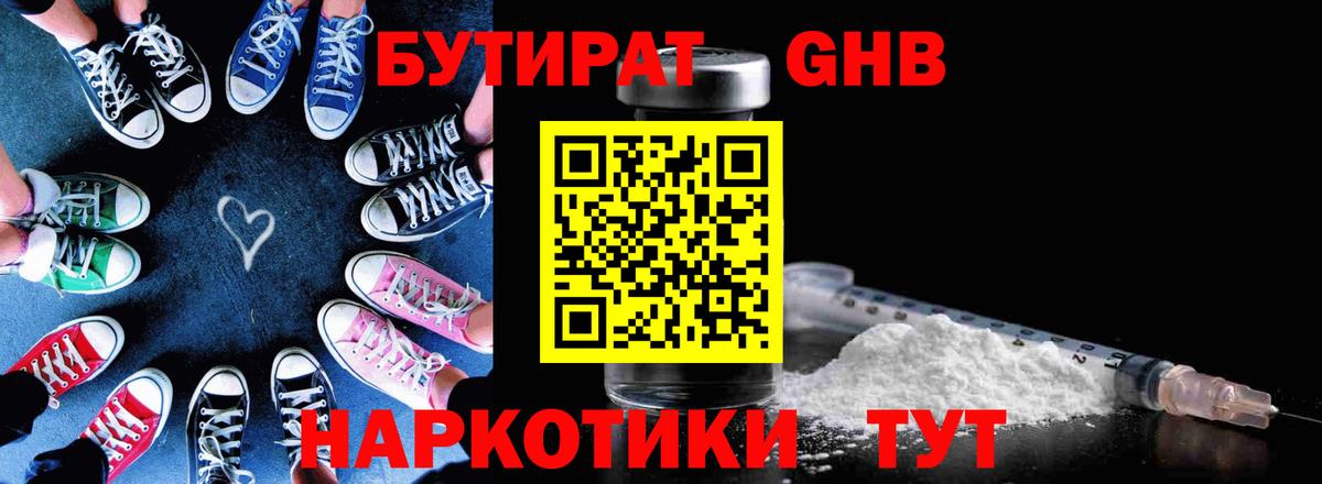 Бутират оксана  Вход с VPN  Красноперекопск 