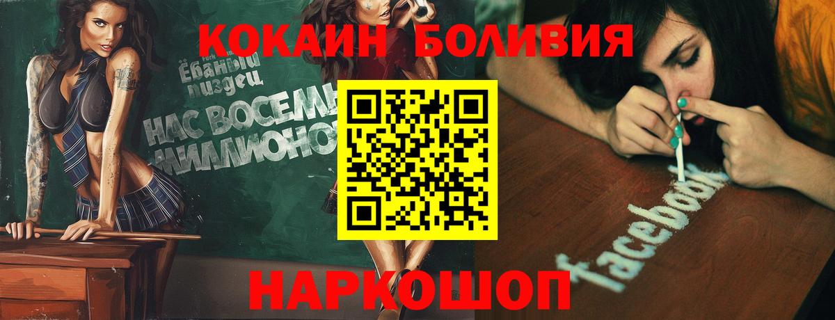 КОКАИН Перу  КОКАИН Колумбийский  КОКАИН  Вход с VPN  Красноперекопск 
