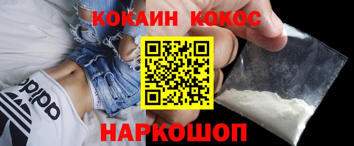 COCAIN Перу Красноперекопск