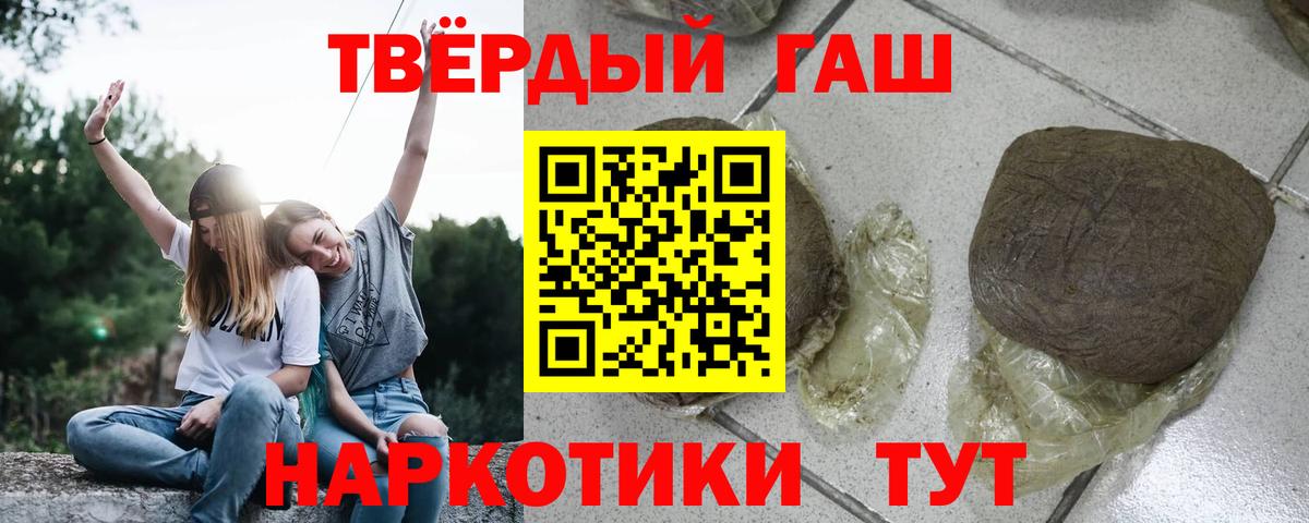 Гашиш  ГАШИШ Изолятор  Вход с VPN  ГАШ индика сатива  Красноперекопск 