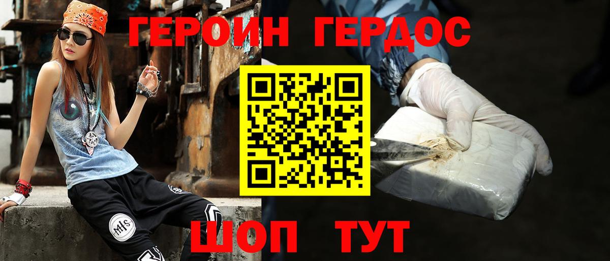 Героин Афган Красноперекопск