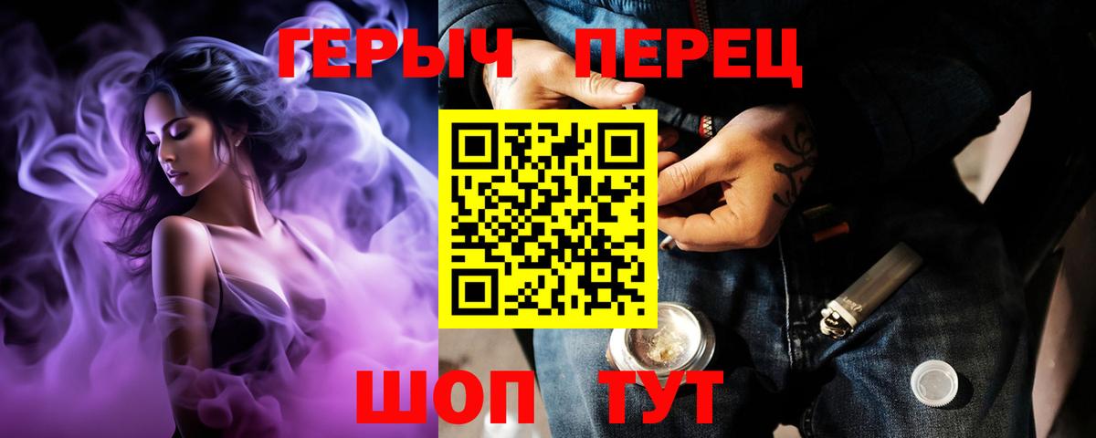 Красноперекопск  Героин  Вход с VPN  Героин Афган 