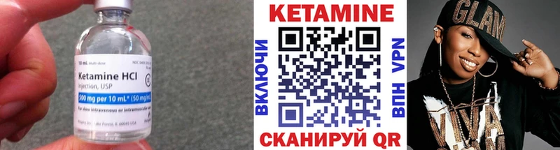 КЕТАМИН VHQ  Красноперекопск 