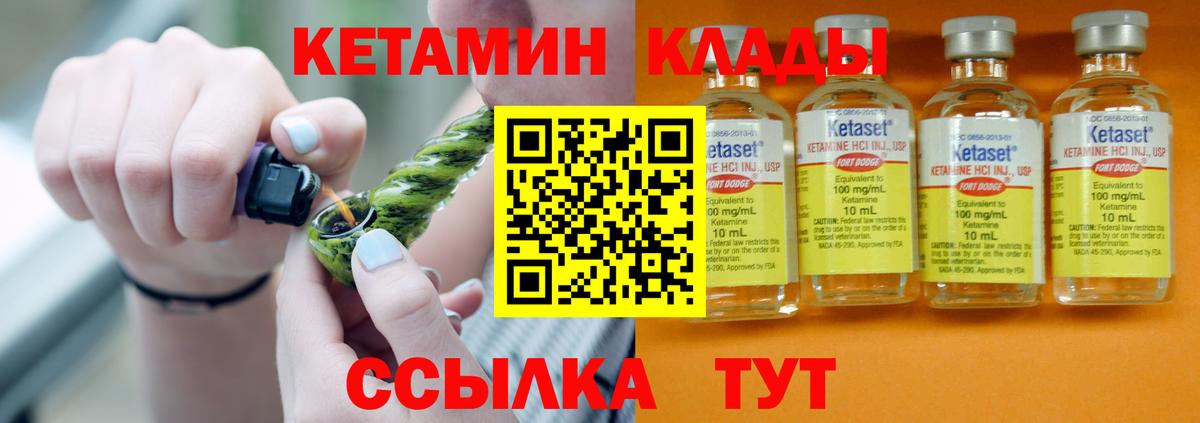 КЕТАМИН ketamine  Вход с VPN  Красноперекопск 