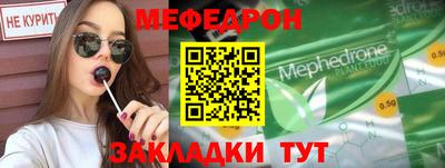 стафф Боровичи