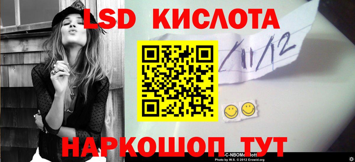Красноперекопск  Лсд 25 экстази кислота  ЛСД экстази ecstasy  Вход с VPN 
