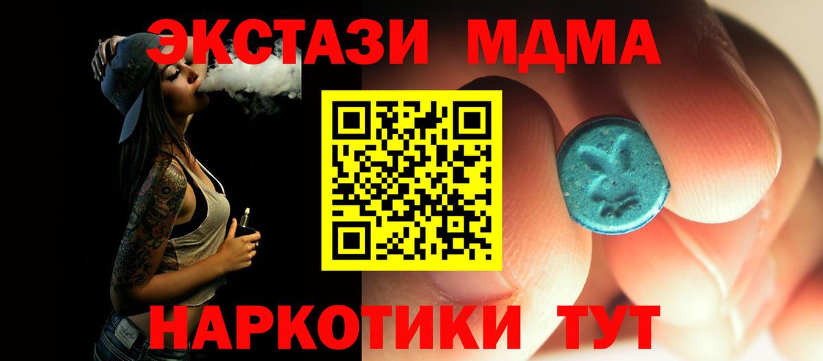 MDMA кристаллы  MDMA Molly  Красноперекопск  Вход с VPN 