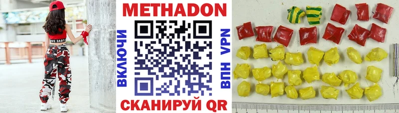 купить наркоту  Красноперекопск  МЕТАДОН VHQ 