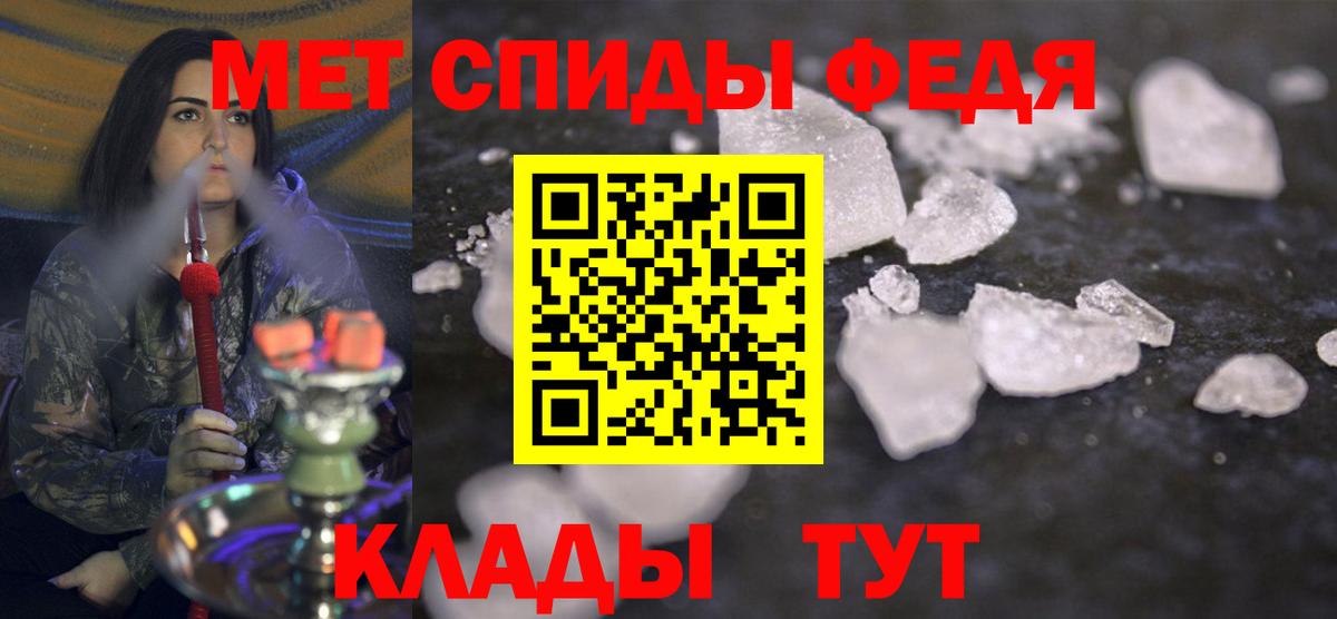 Красноперекопск  МЕТАМФЕТАМИН пудра  Вход с VPN  МЕТАМФЕТАМИН пудра 