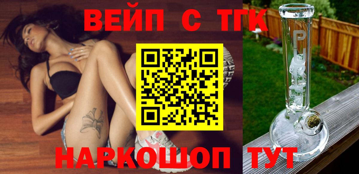 ТГК THC oil  Вход с VPN  Красноперекопск 