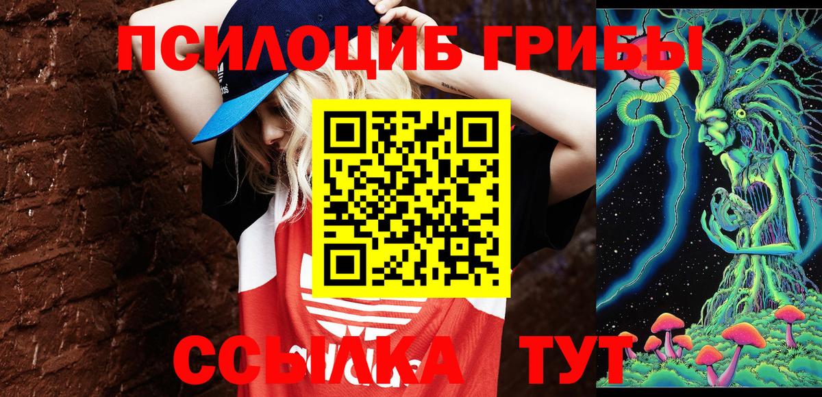 Псилоцибиновые грибы Magic Shrooms Красноперекопск