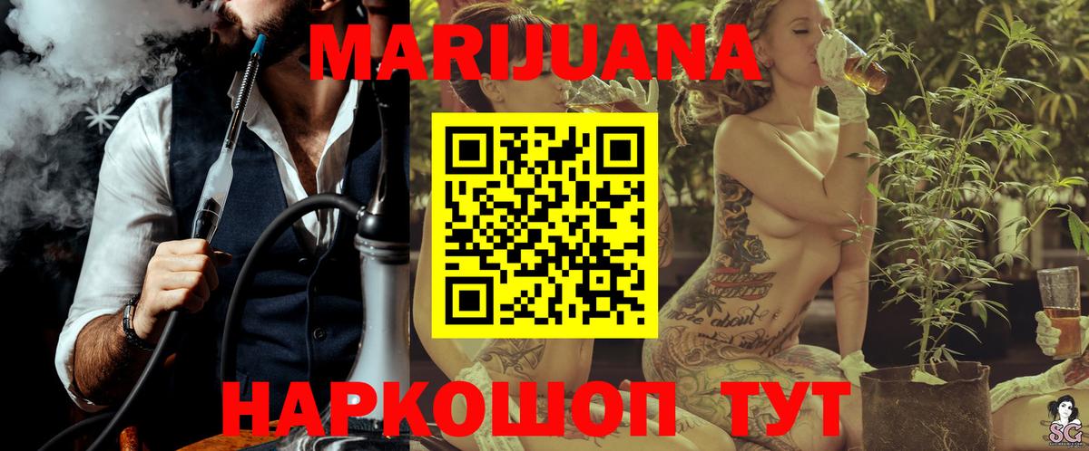 Каннабис сатива  Вход с VPN  Бошки марихуана ГИДРОПОН  Красноперекопск 